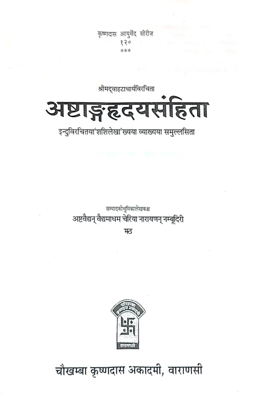 Astanga Hridaya Samhita